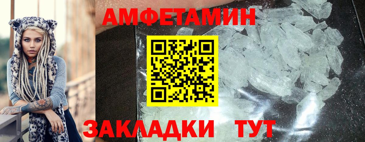 АМФ VHQ  Вход с VPN  Amphetamine  Тольятти  АМФЕТАМИН 