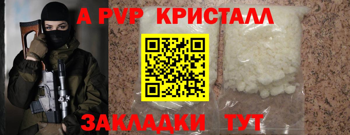 Alpha PVP крисы CK Тольятти