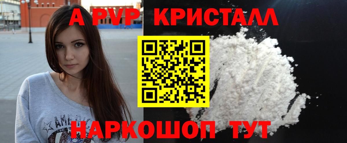 APVP крисы CK  Вход с VPN  APVP крисы CK  Тольятти 