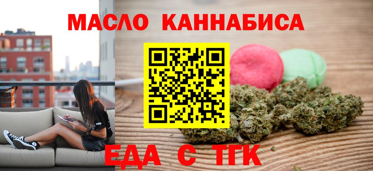 Cannafood конопля  Вход с VPN  Тольятти 