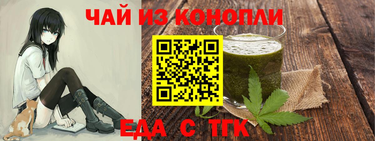 Печенье с ТГК конопля Тольятти