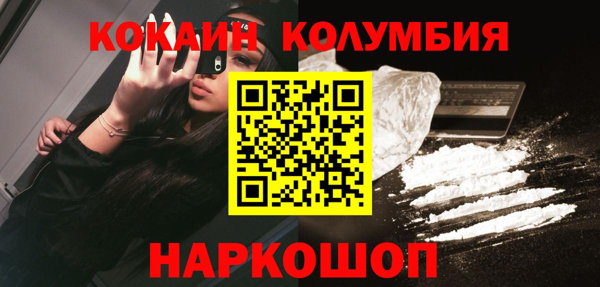 КОКАИН VHQ Тольятти