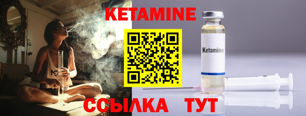 Кетамин ketamine  Вход с VPN  Тольятти 
