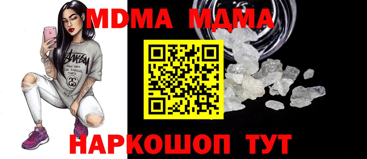 Тольятти  МДМА кристаллы  MDMA  MDMA Molly  Вход с VPN 