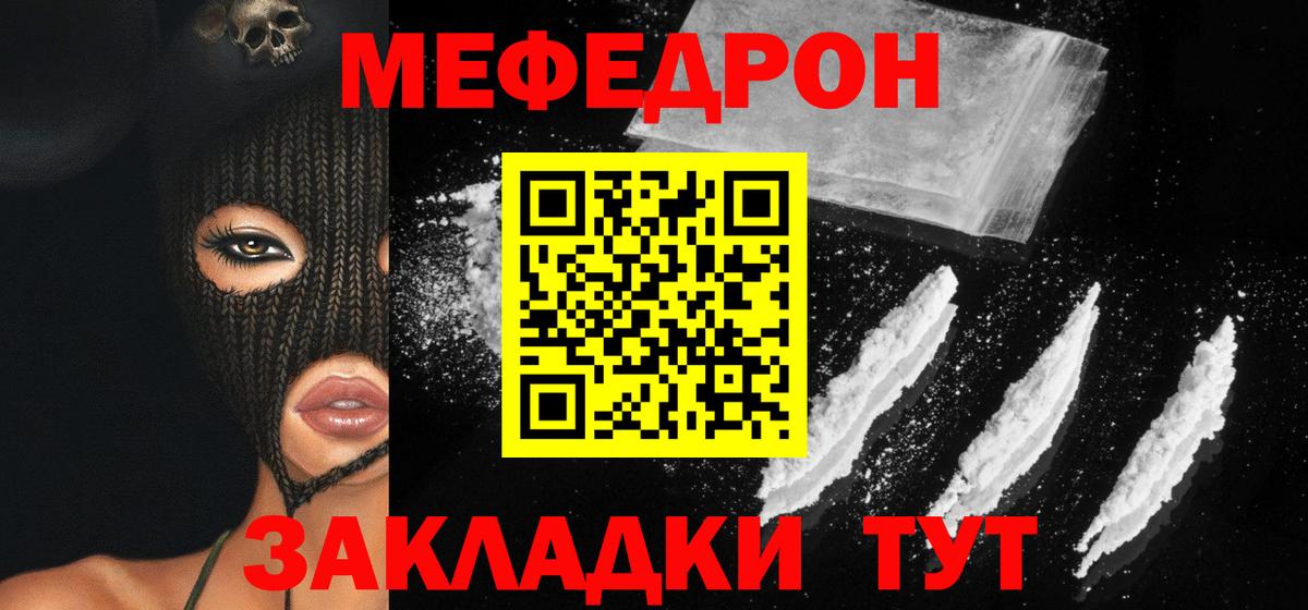 МЕФ мука Тольятти