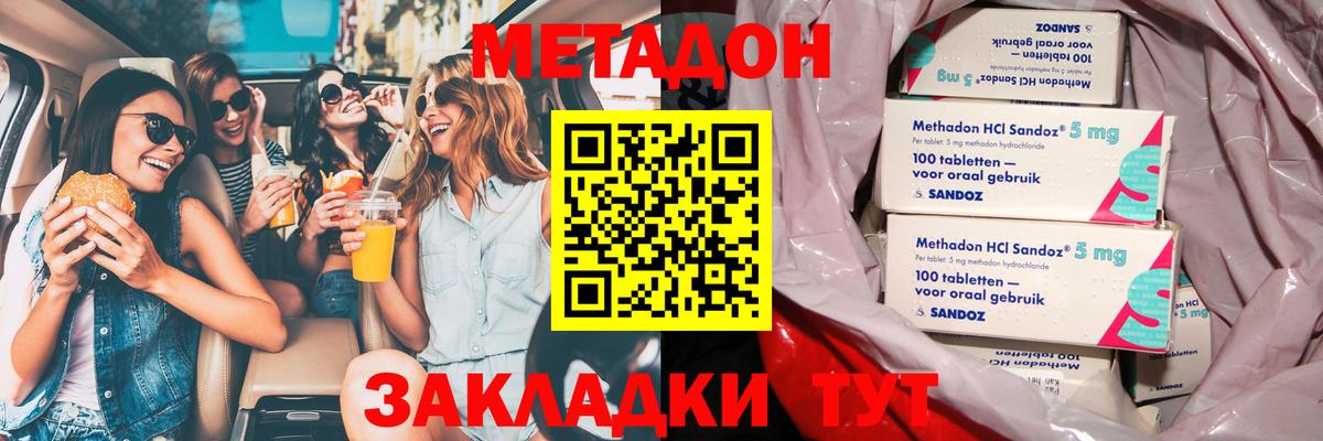 Тольятти    онион  Метадон белоснежный  Вход с VPN  Метадон methadone 
