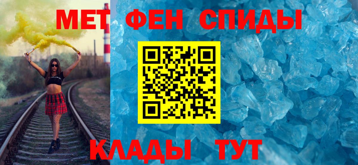 Тольятти  МЕТАМФЕТАМИН Декстрометамфетамин 99.9%  Вход с VPN 