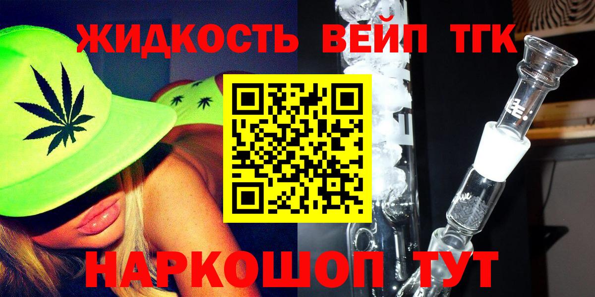 Дистиллят ТГК Wax Тольятти