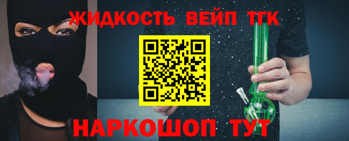 ТГК гашишное масло  Вход с VPN  Тольятти 